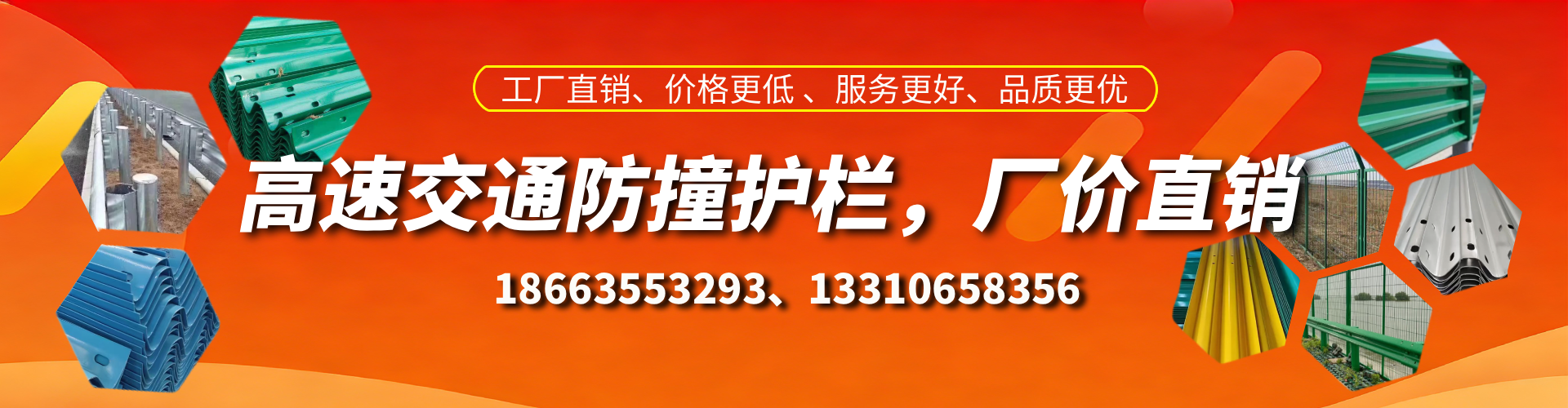 聊城防撞护栏生产厂家